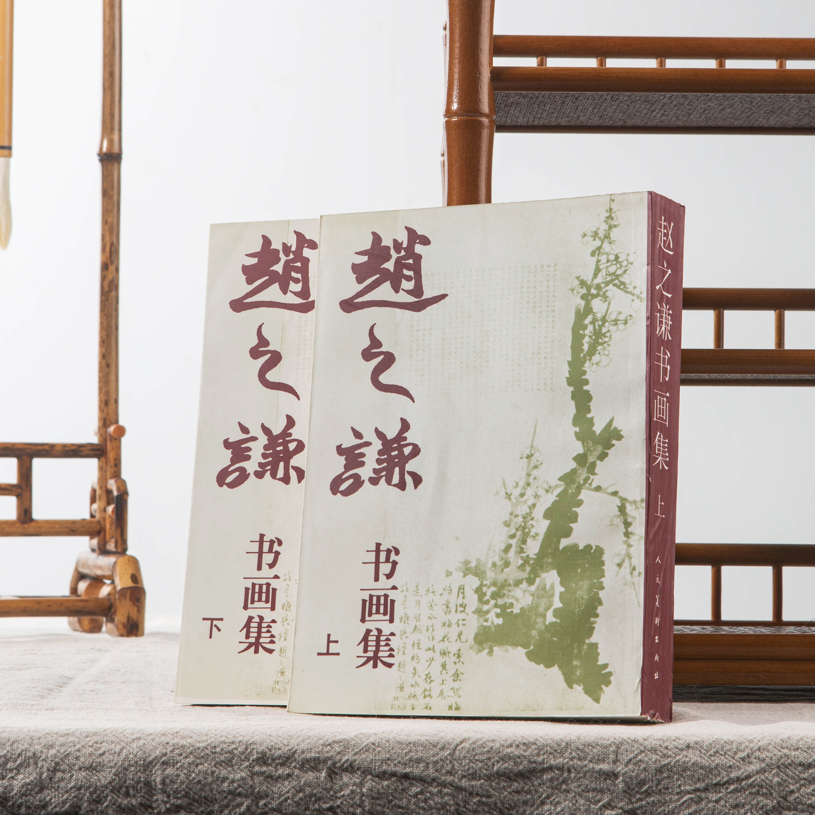 【绝版好书】赵之谦书画集