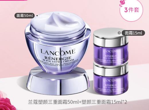 LK20230609002	兰蔻Lancome	塑颜百肽霜 三重密集焕颜面霜护肤套装买50享80 紧致抗老 商品图1