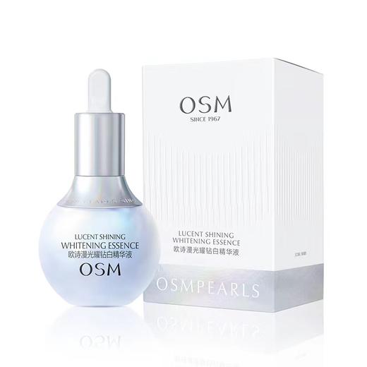 欧诗漫光耀钻白精华液+珍珠白净透润白水乳洁面三件套+面膜  包揽全套面部清洁护理 商品图0