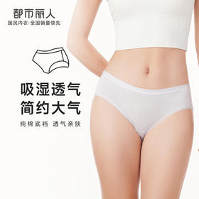 都市丽人基础木代尔系列纤柔绵内裤女棉提花女士内裤低腰三角内裤LK43B8