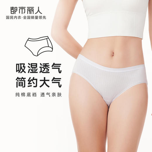 都市丽人基础木代尔系列纤柔绵内裤女棉提花女士内裤低腰三角内裤LK43B8 商品图0