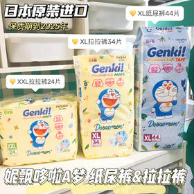 【两包起售】妮飘Genki 哆啦A梦 纸尿裤 拉拉裤