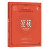 箜篌考级教程 第7-10级 商品缩略图0