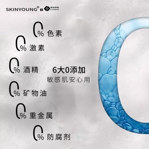 【常山药业】芊肌源玻尿酸保湿洁面乳150g/支（效期至25年2月20日）（随单发，不单独发货）） 商品图3