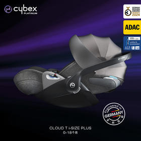 [适合0-18个月宝宝]Cybex铂金线婴儿提篮克劳德Cloud T i-Size+新生儿可平躺