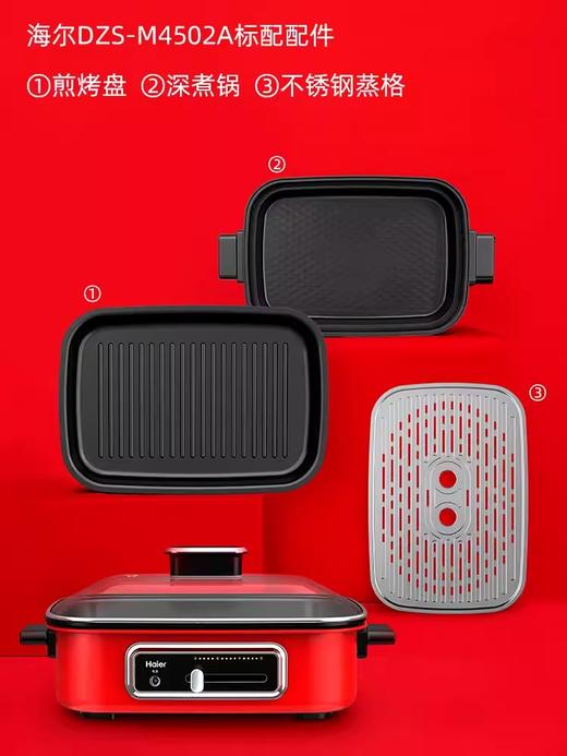 Haier/海尔 DZS-M4502A 家用多功能锅智能火锅涮肉蒸煮煎炸一体锅 商品图3