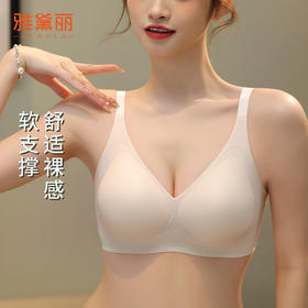 雅黛丽内衣女小胸薄款透气凉感文胸无钢圈收副乳防下垂美背女胸罩