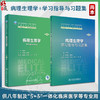 全2册 病理生理学第4版+配套学习指导与习题集第2版 十四五全国高等学校教材 供八年制及5+3一体化临床医学等专业用人民卫生出版社 商品缩略图0