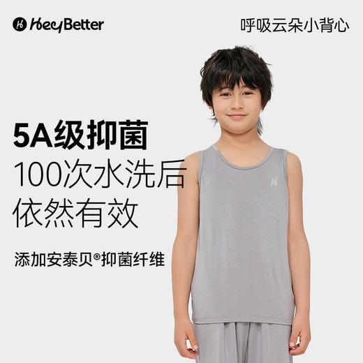 【特价商品 非质量问题不退不换】HeyBetter呼吸云朵小背心 商品图3