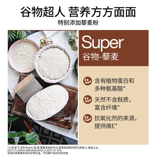 smeal轻食兽 高纤GI饼干168g（24g*7） 商品图2