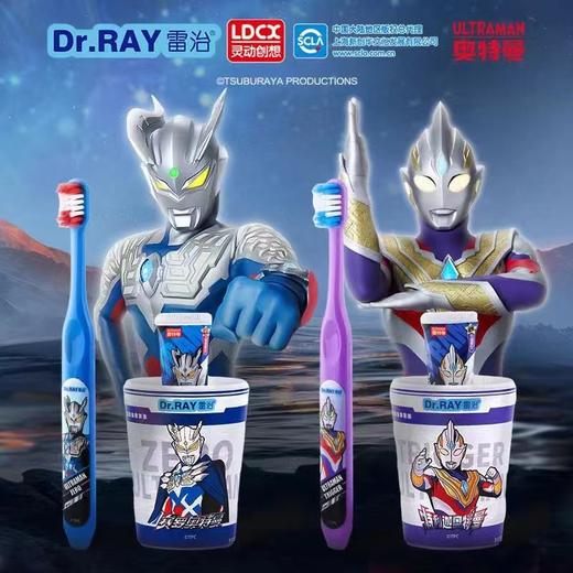 Dr.RAY雷治 特利迦奥特曼奥特超星儿童3件套装3岁以上（颜色随机） 商品图0