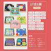 乐智十七合一游戏棋 商品缩略图1