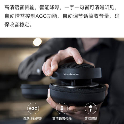 beyerdynamic拜雅动力 Phonum 风乐 无线蓝牙音响 视频会议麦克风扬声器 商品图3