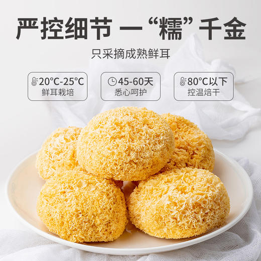方家铺子 糯耳250g/袋装 商品图3