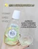 佳洁士锁白漱口水清柚白茶 商品缩略图0