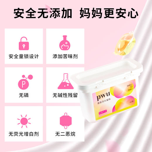 PWU朴物大美香氛洗衣凝珠（花漾可可）166颗（3盒+2袋） 商品图5