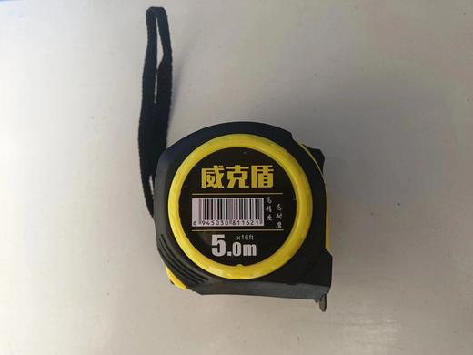 钢卷尺5米 7.5米 10米 商品图0