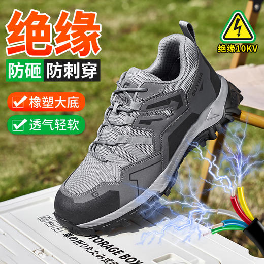 2024新款透气绝缘鞋透气男士防砸防刺劳保鞋实心底耐磨 商品图4