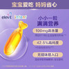 澳洲Elevit爱乐维儿童DHA 60粒 商品缩略图2