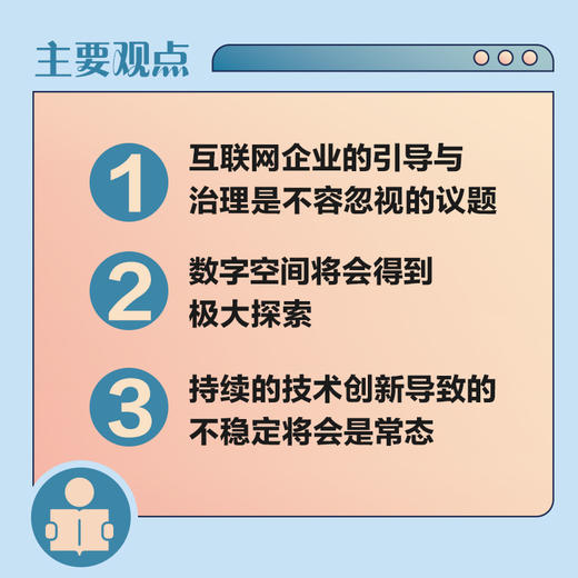 深入浅出数字经济 ICT热点系列图书 数字经济入门指南 数字经济 数字化转型 8个关键点 260幅图 商品图3