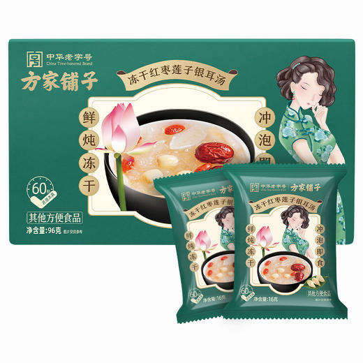 方家铺子 冻干红枣莲子银耳汤96g/480g盒装 商品图11