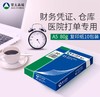 亚太森博A5复印纸80克 500张/包 打印纸空白凭证打印纸 商品缩略图1