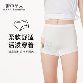 都市丽人眯雅佳时尚系列纤柔绵女童内裤女童人棉童装内裤平角裤平角女童内裤JK4203
