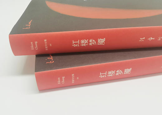 张爱玲：红楼梦魇 商品图1