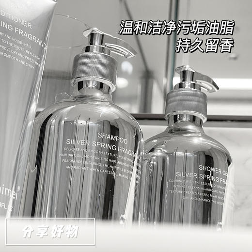 「小红书推荐！银色水泉系列」银色水泉洗发水护发素沐浴露膏身体乳沐浴清洁套装男女生 商品图1