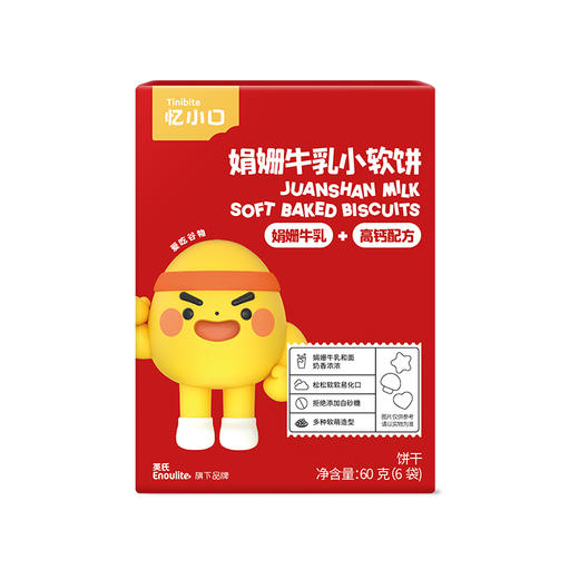 【忆小口】娟姗牛乳小软饼60G/盒 商品图1