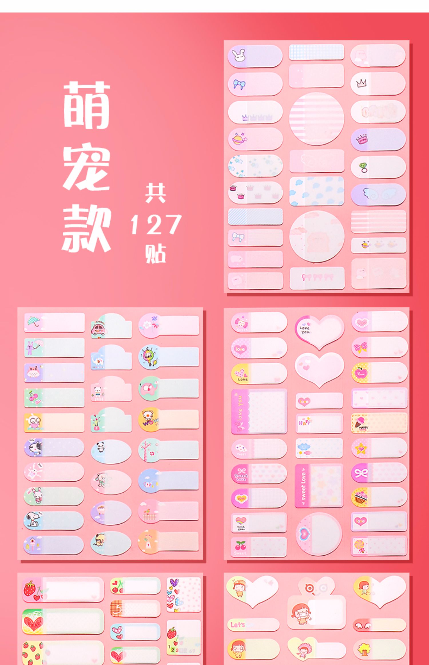 可爱小图案ins风少女防水保温杯标签粘贴贴纸名字口取纸学生用奖励小