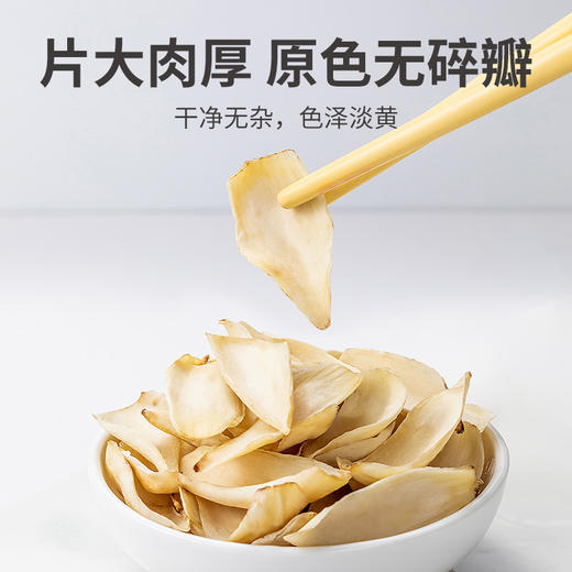 方家铺子 百合干220g/瓶装 商品图11