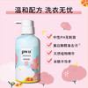 PWU朴物大美内衣洗衣液（缤果花园）300ml*2瓶 商品缩略图3