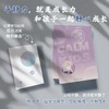 平静的孩子—小冥想 商品缩略图1