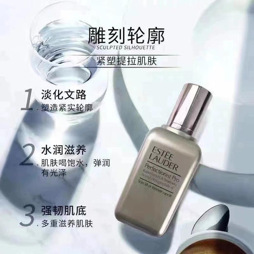 雅诗兰黛线雕精华50ml（无外盒包装） 商品图4