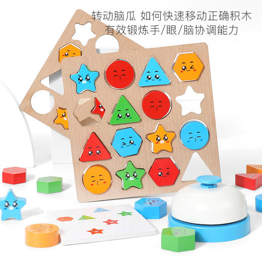 儿童几何形状配对亲子双人对战专注力益智思维训练桌面上积木玩具 商品图2