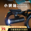 XOSS XL-400自行车高亮前灯可正装吊装 商品缩略图1