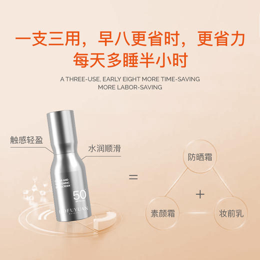 【防晒炸弹小银瓶】柏肤源清透美白防晒乳SPF50+ PA++++（小银瓶） 商品图3