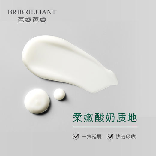 【春蚕推荐】芭睿芭睿菁智紧颜晚霜30g 商品图4