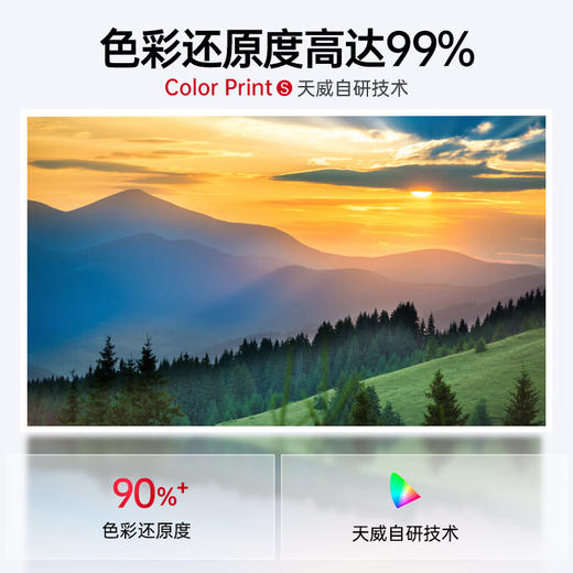 天威 W2120A硒鼓 专业装 适用惠普HPM554dn M555dn硒鼓M578dn/f/c/z/打印机硒鼓 带芯片 商品图1