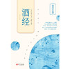 【连岳】图文中华美学系列丛书已出版共7册 商品缩略图2