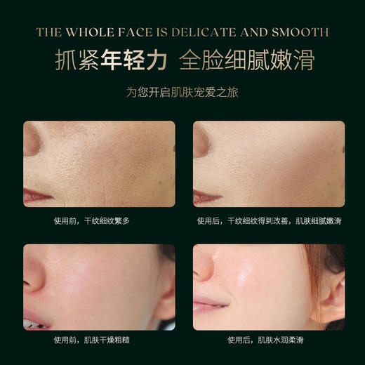 柏肤源愈颜抗皱淡纹面霜（小样） 商品图3