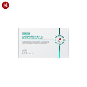 菲尔思二类械字号面膜