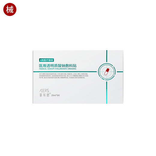 菲尔思二类械字号面膜 商品图0