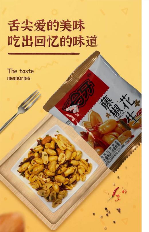 哈牙清真藤椒花生米新鲜麻辣小袋包装坚果零食小吃 商品图5