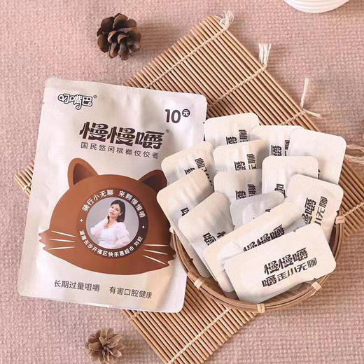 D102 叼嘴巴慢慢嚼10元槟榔 商品图0