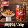 【4件8折】陈建平怪味胡豆罐装300g/独立小包500g 商品缩略图10