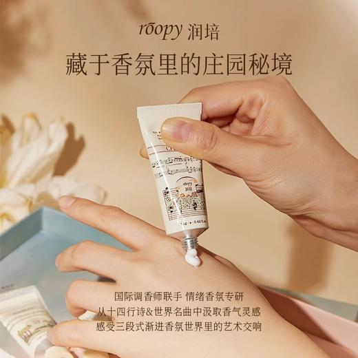 roopy润培 云霞庄园护手霜礼盒套盒 商品图2