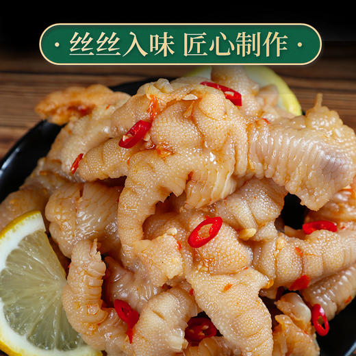 小胡鸭 柠檬酸辣去骨凤爪90g*2 商品图2
