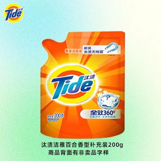 汰渍200g*3袋洗衣液 商品图0